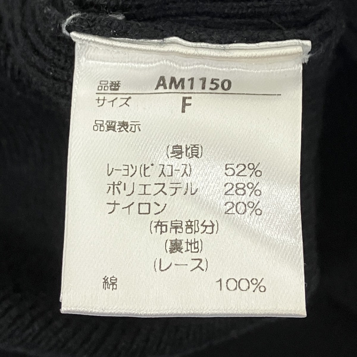 ニットワンピース
