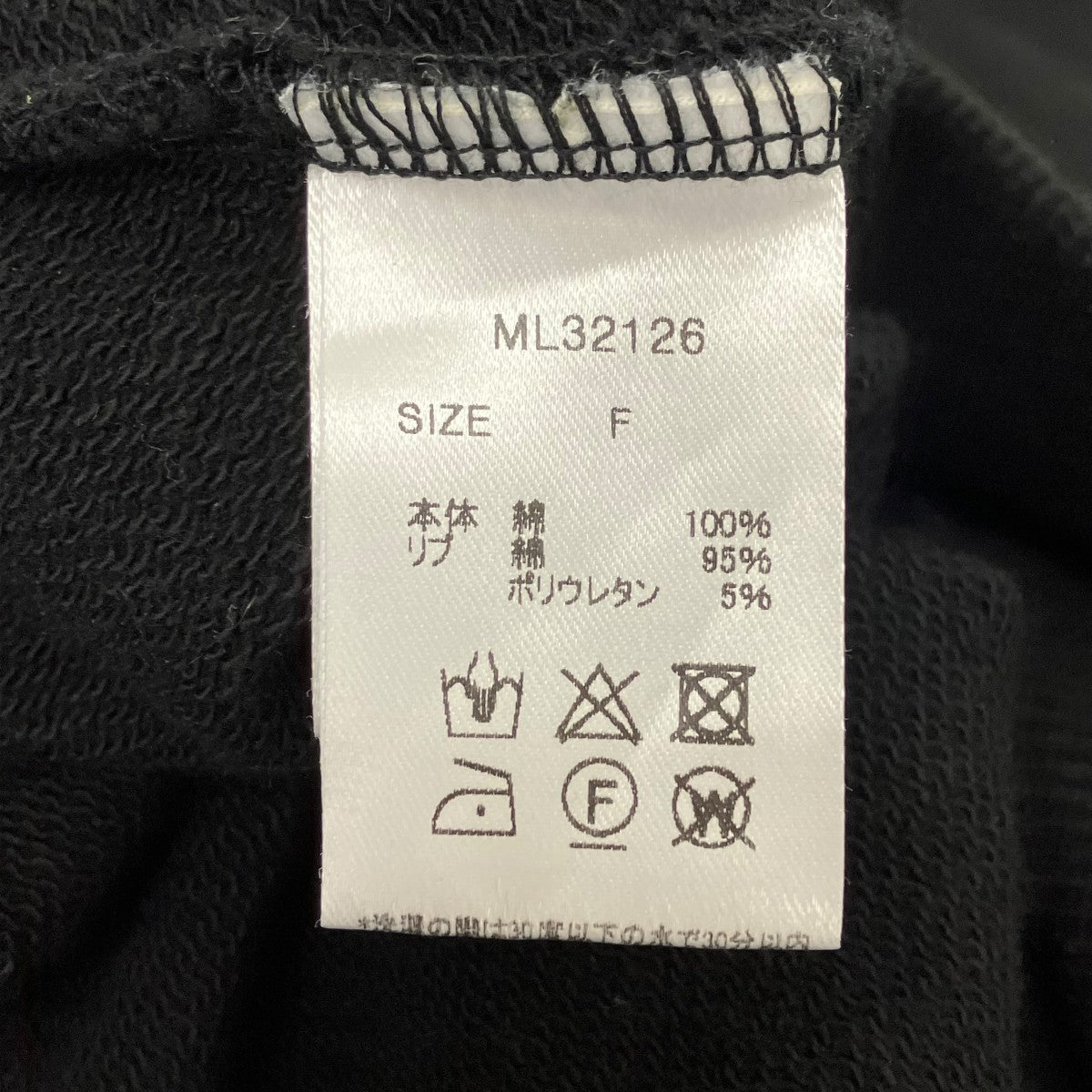 MELT THE LADY クロップドクルーネックスウェット 古着・中古-5枚目のアイテム画像