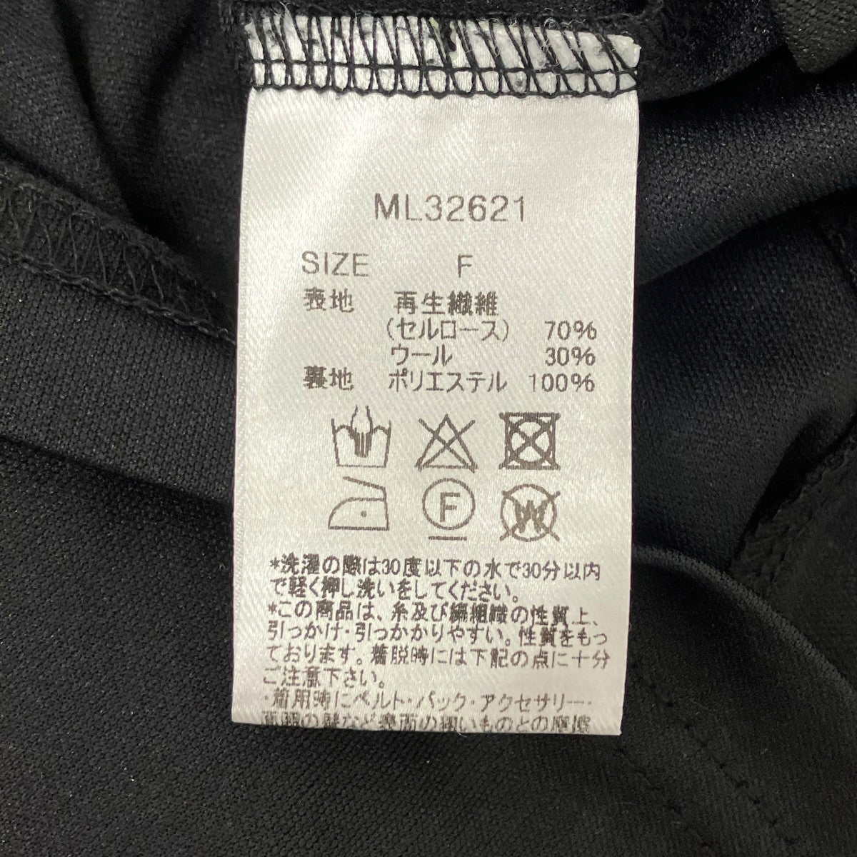 MELT THE LADY キャミソールワンピース 古着・中古-6枚目のアイテム画像