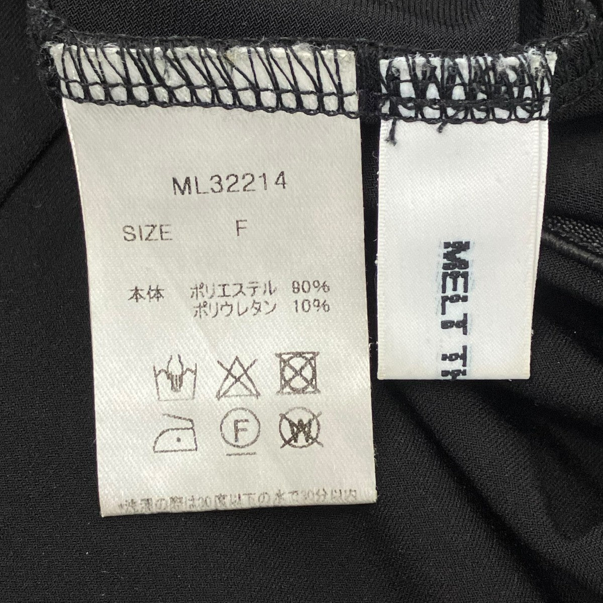 MELT THE LADY ロングスカート 古着・中古-5枚目のアイテム画像