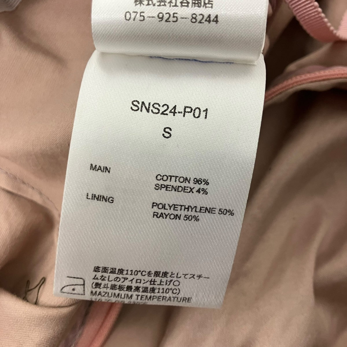 SEIVSON ジャンパーショーツ 古着・中古-6枚目のアイテム画像