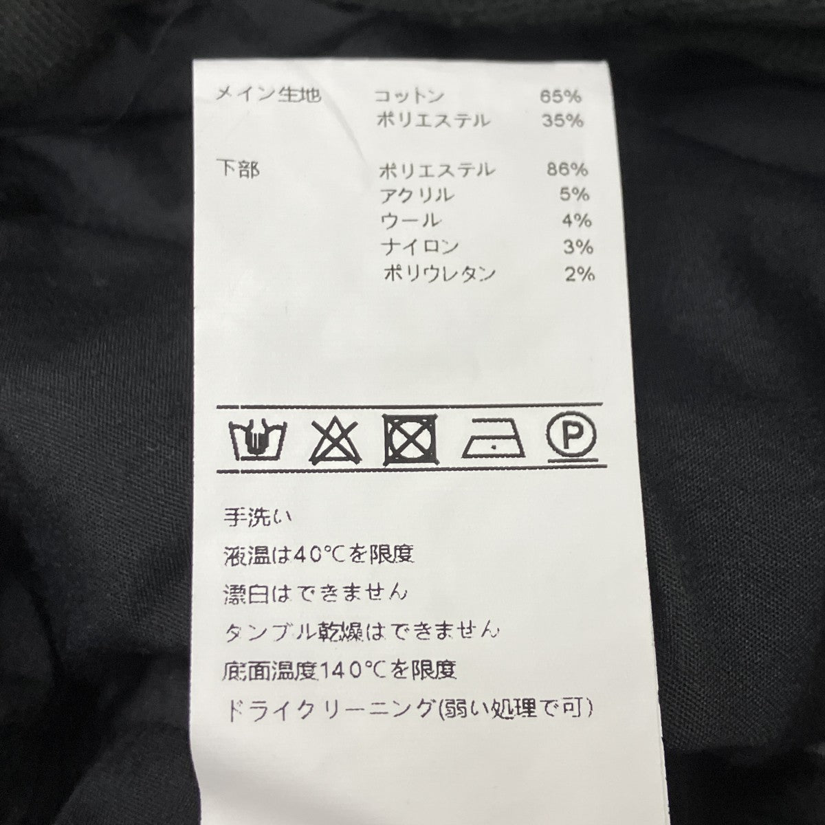 (A)CRYPSIS 切替スウェットパンツ 古着・中古-6枚目のアイテム画像