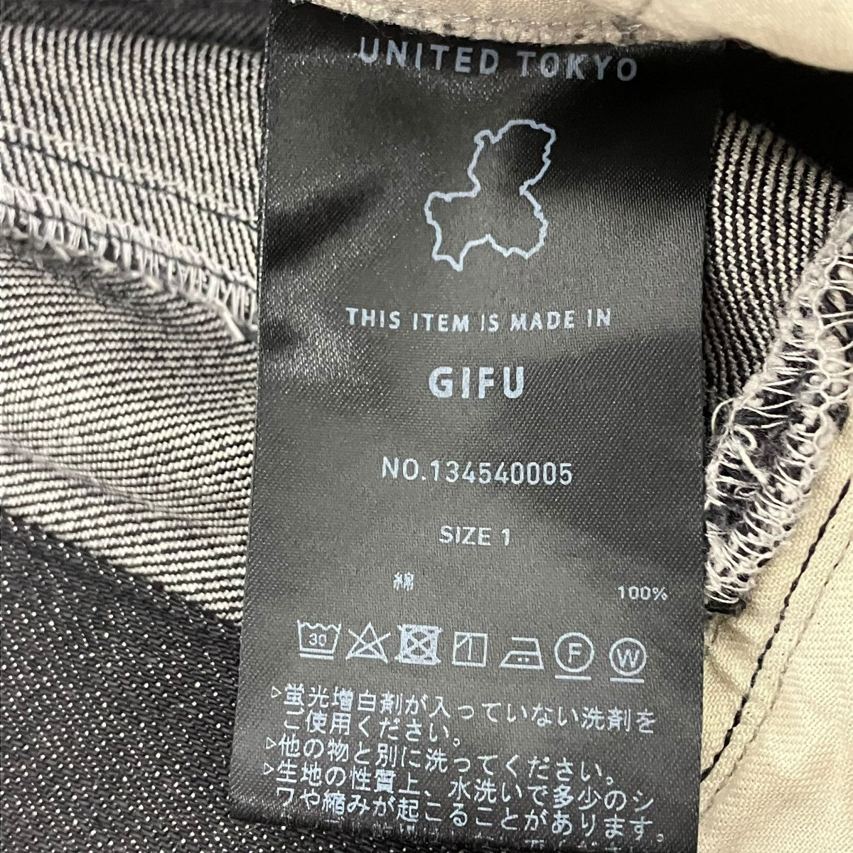 ストレッチストレートデニム