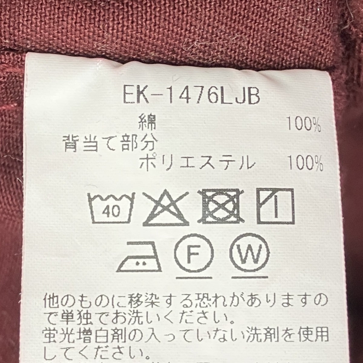 モッズコート