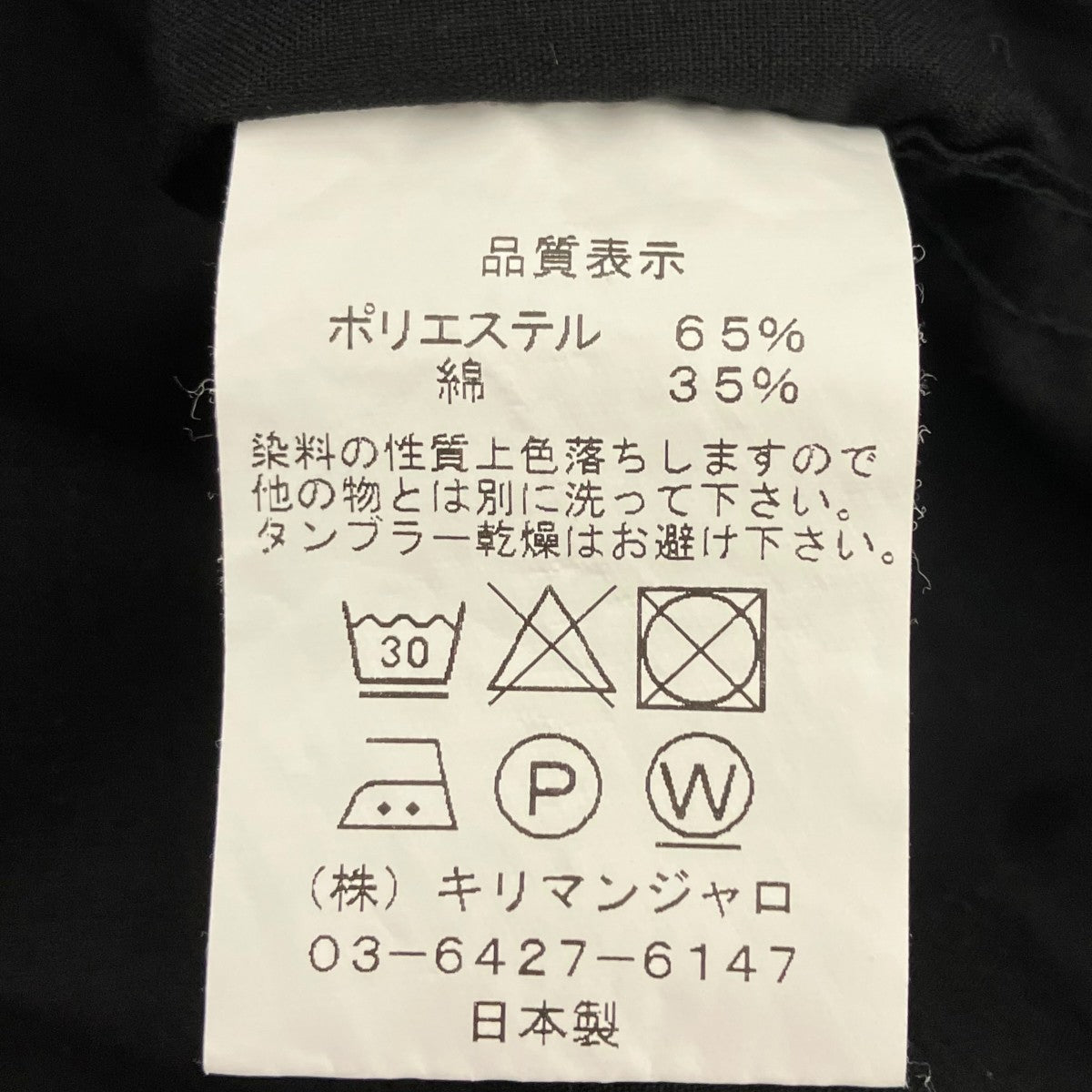 STABILIZER GNZ ショートスリーブシャツ 古着・中古-6枚目のアイテム画像
