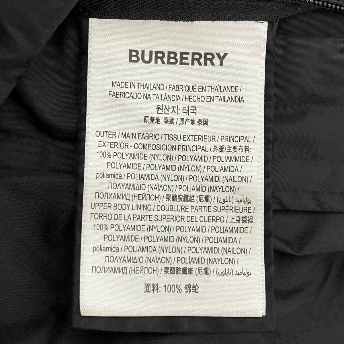 BURBERRY ナイロンパーカー 古着・中古-6枚目のアイテム画像