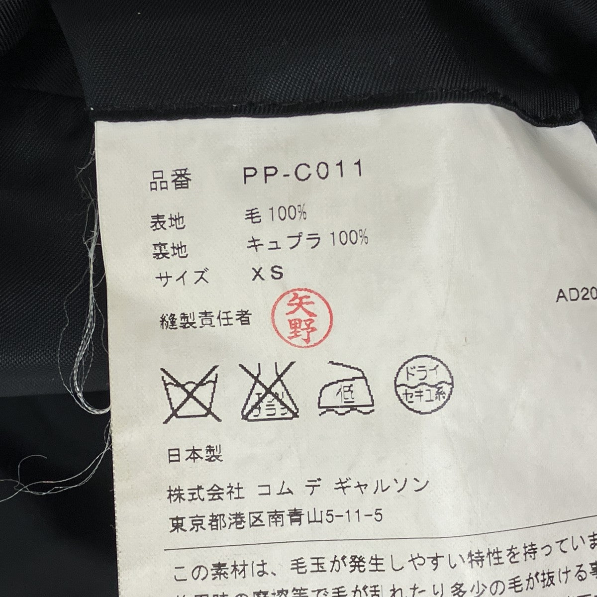 捻じれ デザイン ダブルブレスト ウール Pコート