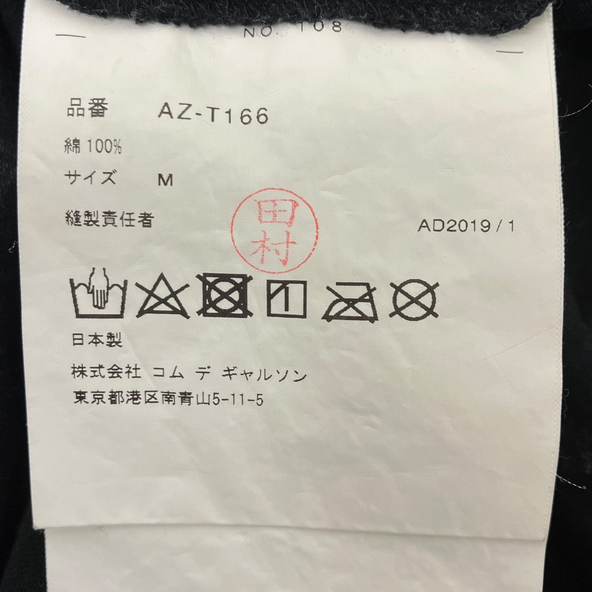 PLAY COMME des GARCONS ドットＴシャツ 古着・中古-5枚目のアイテム画像