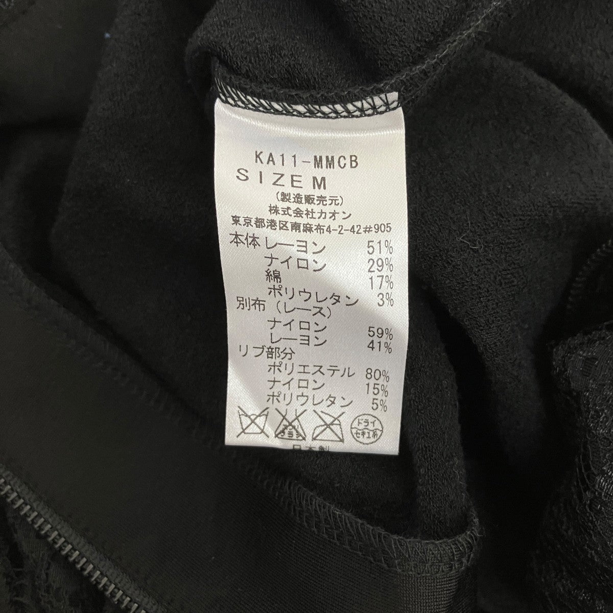 Kaon レースオールインワン 古着・中古-7枚目のアイテム画像