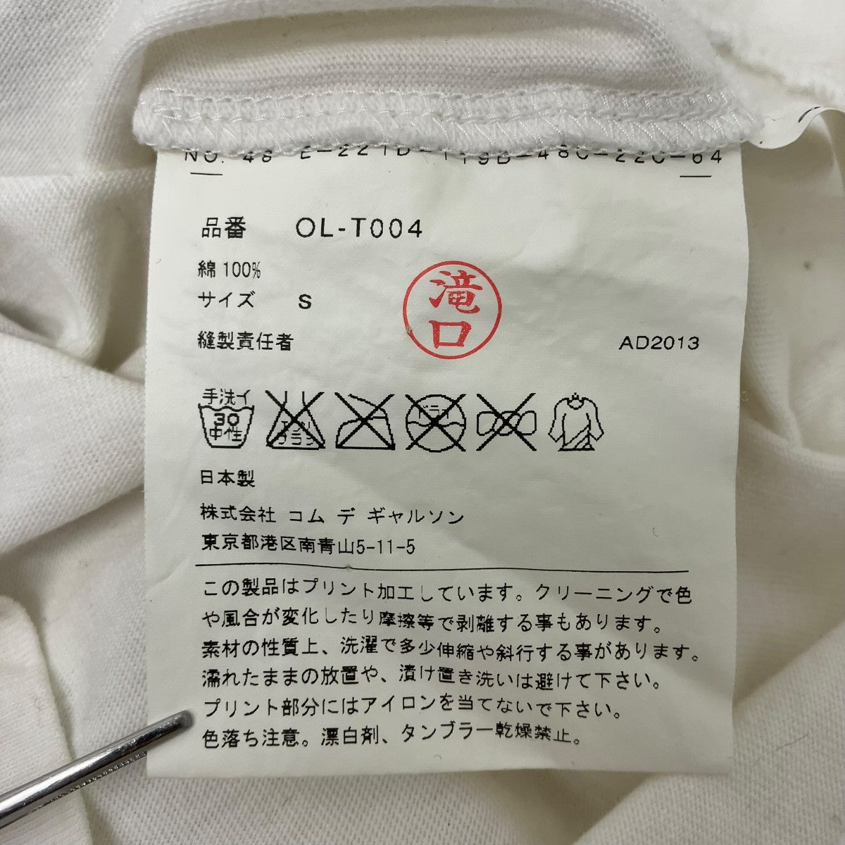 TRADINGMUSEUM COMME des GARCONS プリントTシャツ 古着・中古-7枚目のアイテム画像