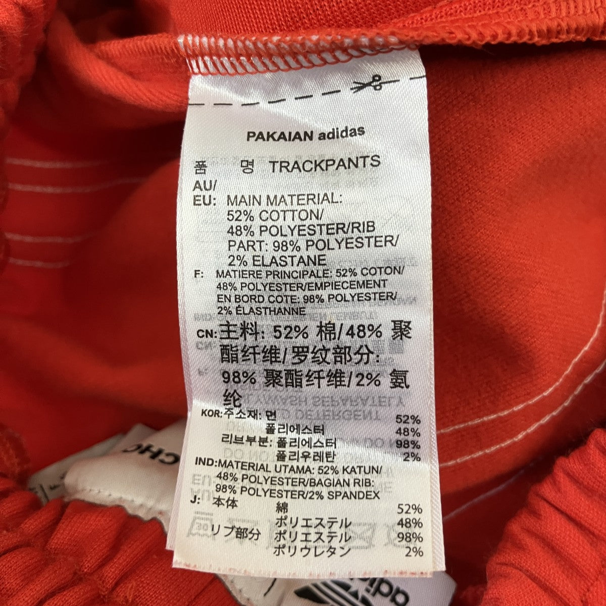 adidas×JI WON CHOI トラックパンツ 古着・中古-7枚目のアイテム画像