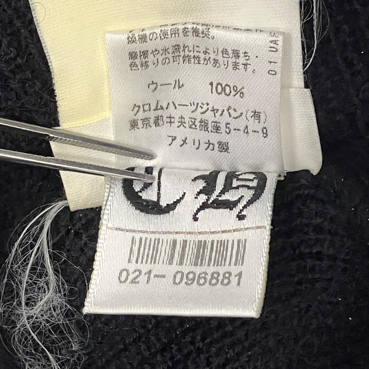 CHROME HEARTS ニット帽 古着・中古-7枚目のアイテム画像
