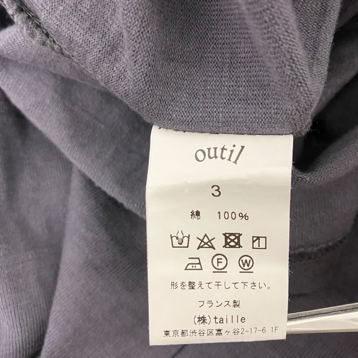 TRICOT IBOSハイネックカットソー