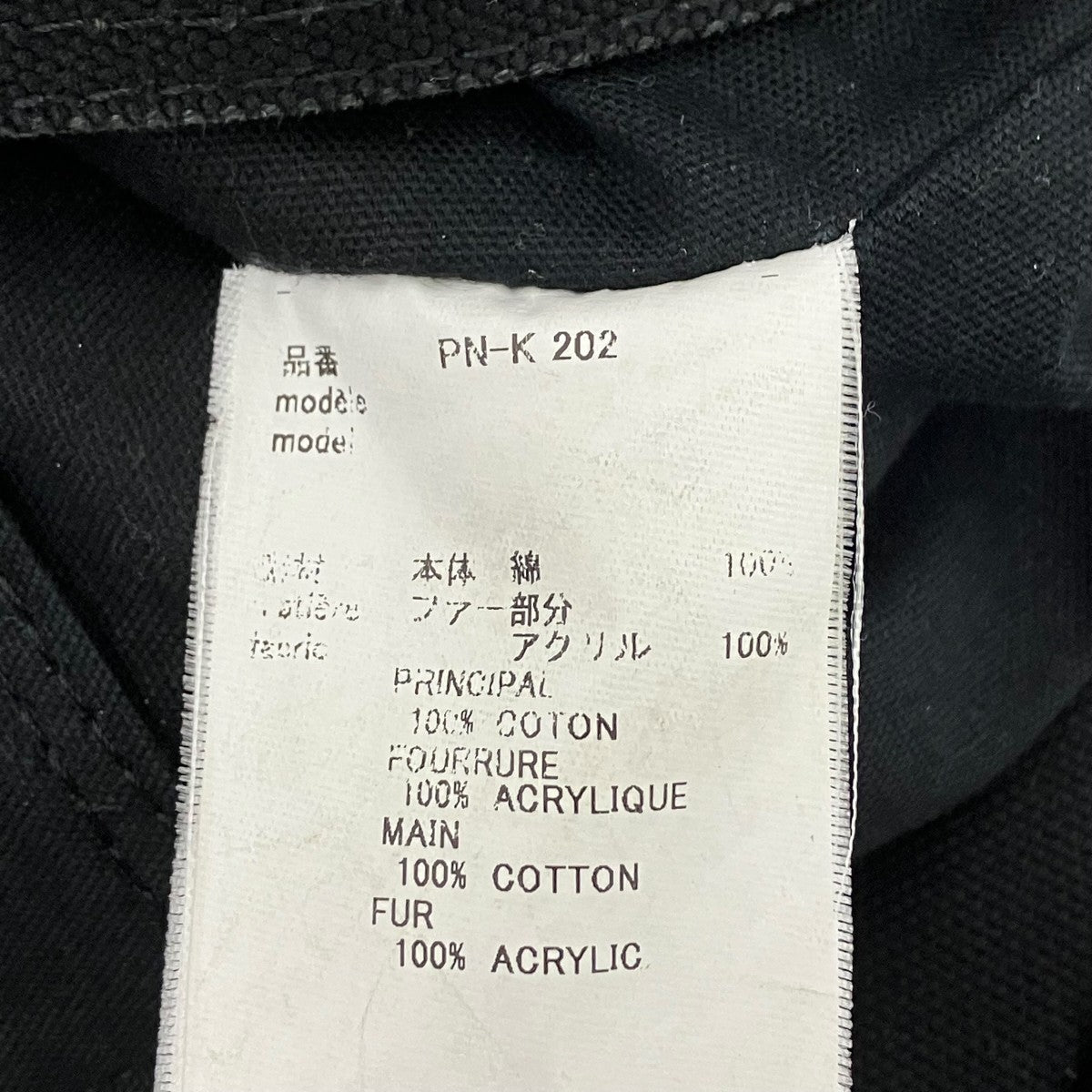 COMME des GARCONS HOMME PLUS エコファー2WAYハンド ショルダーバッグ 古着・中古-6枚目のアイテム画像