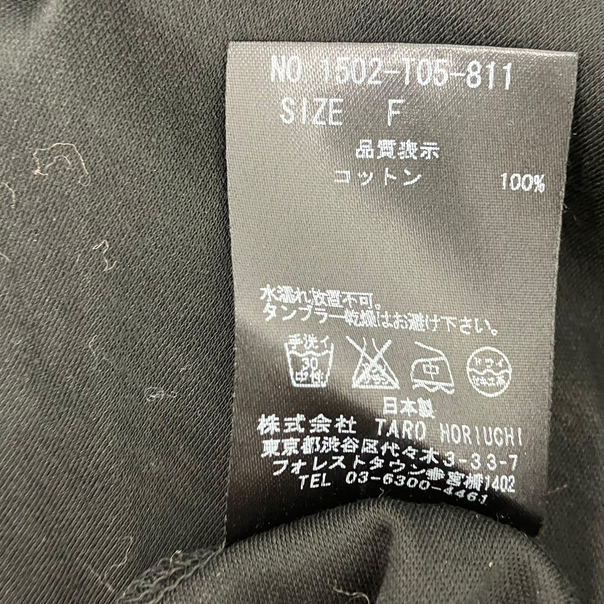 TARO HORIUCHI フレア半袖カットソー 古着・中古-7枚目のアイテム画像