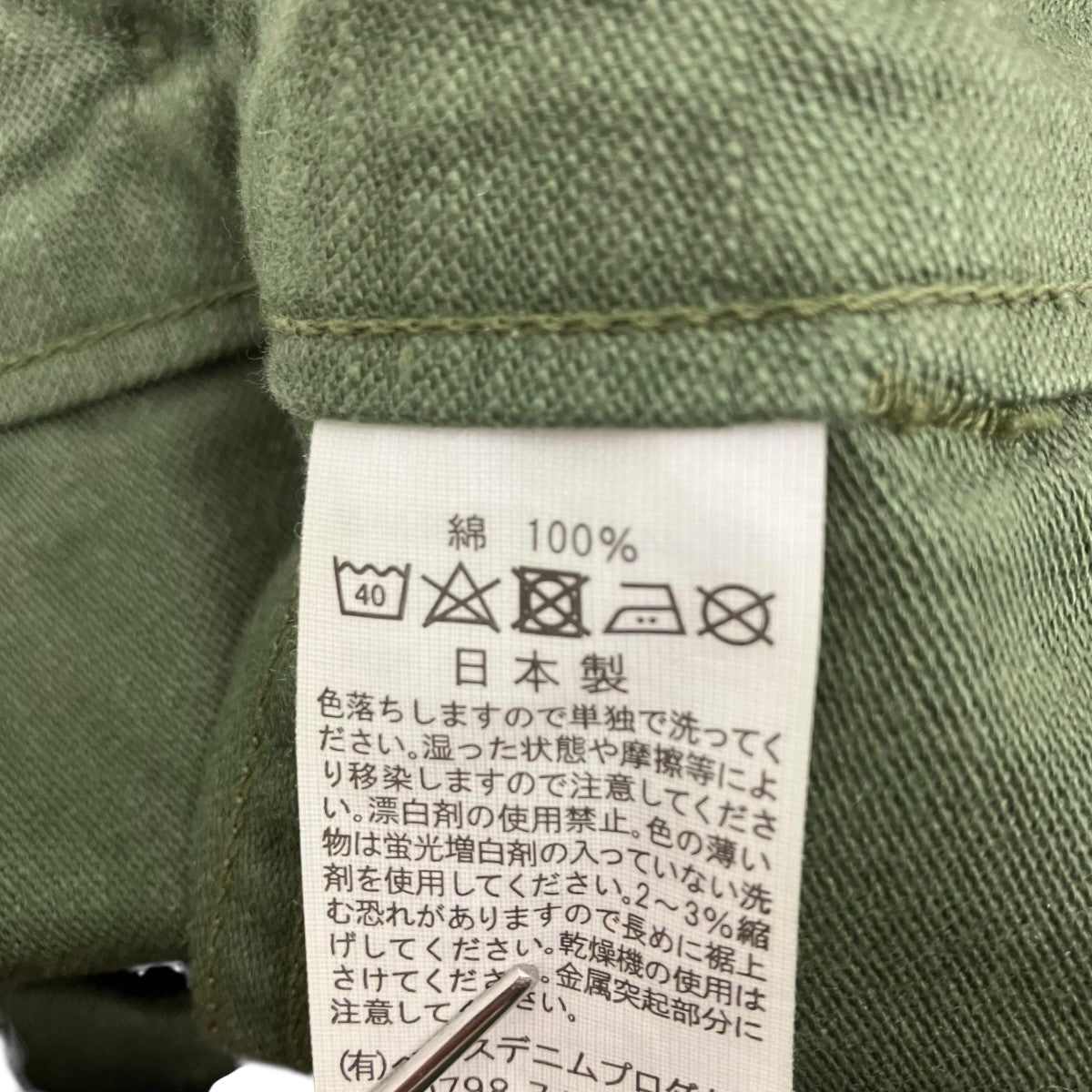 orSlow us army fatigueワークパンツ 古着・中古-6枚目のアイテム画像