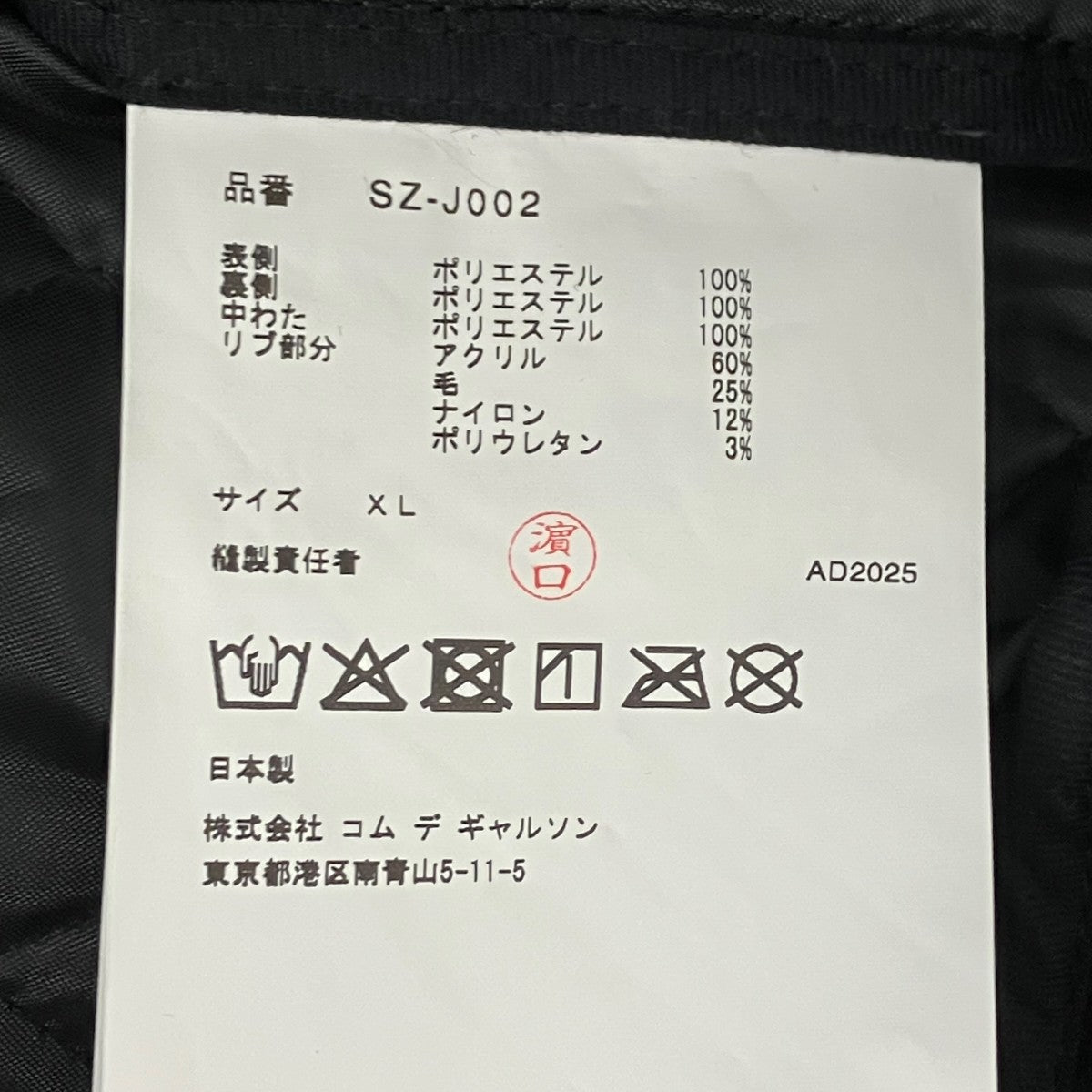 CDG キルティングブルゾン 古着・中古-7枚目のアイテム画像