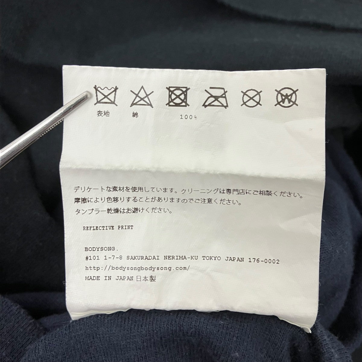 レイヤードカットソー
