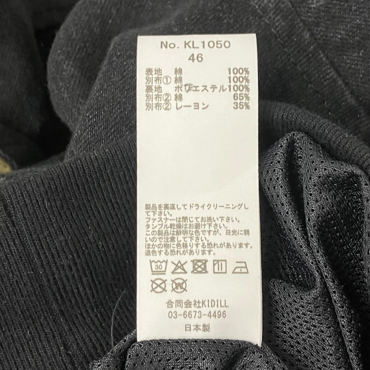 KIDILL ゴジラジャケット 古着・中古-6枚目のアイテム画像
