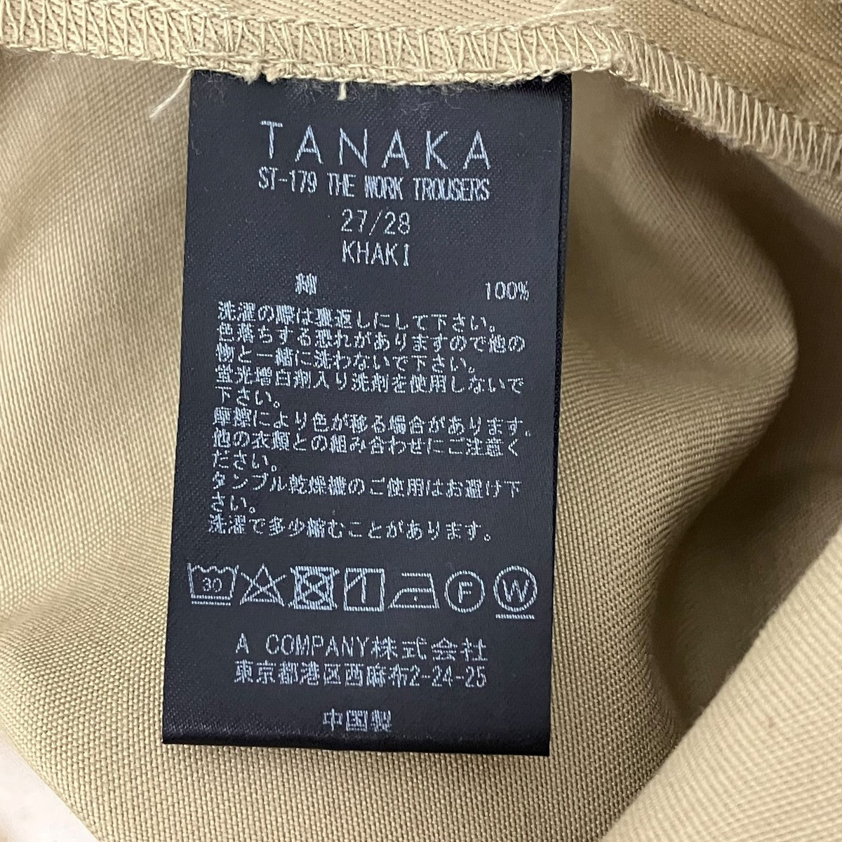 TANAKA チノパン 古着・中古-8枚目のアイテム画像