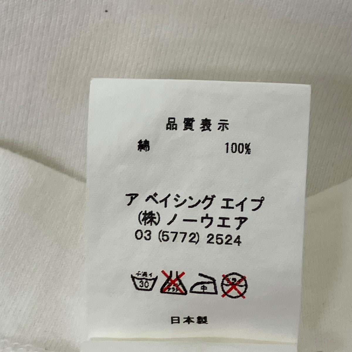 BABY MiLO×KAWS プリント半袖Tシャツ 古着・中古-7枚目のアイテム画像