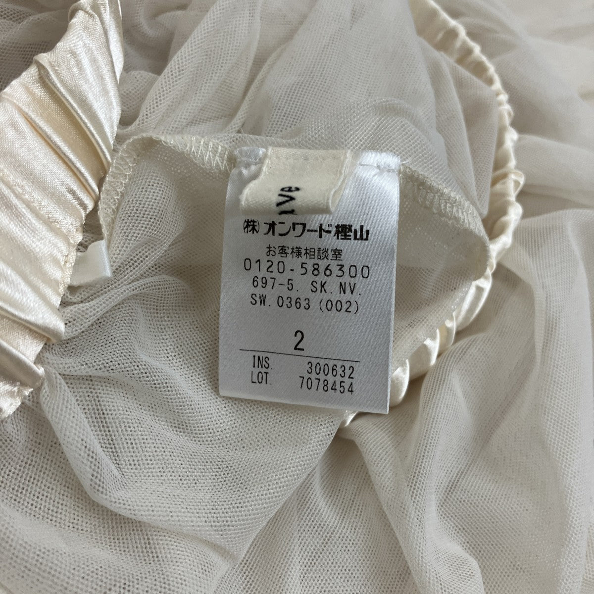 NAVE チュールスカートSW.0363 古着・中古-5枚目のアイテム画像