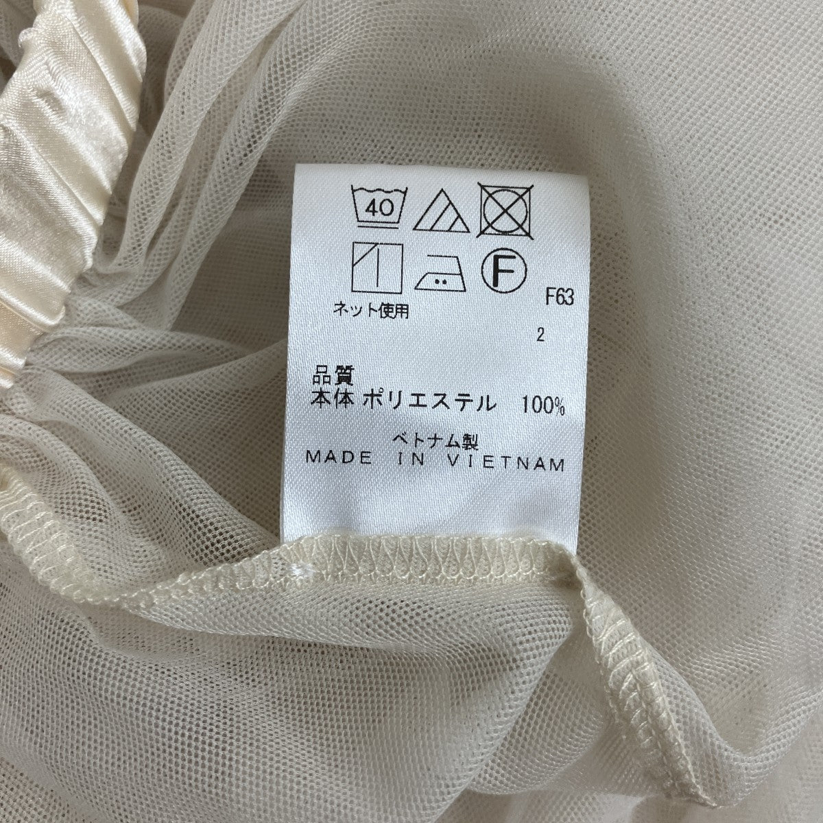 NAVE チュールスカートSW.0363 古着・中古-6枚目のアイテム画像