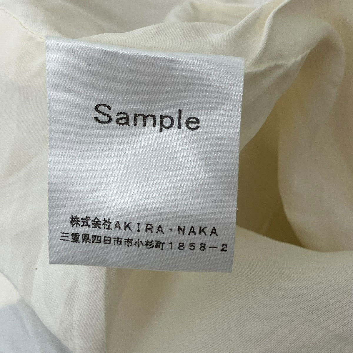 AKIRA NAKA フレアスカート 古着・中古-6枚目のアイテム画像