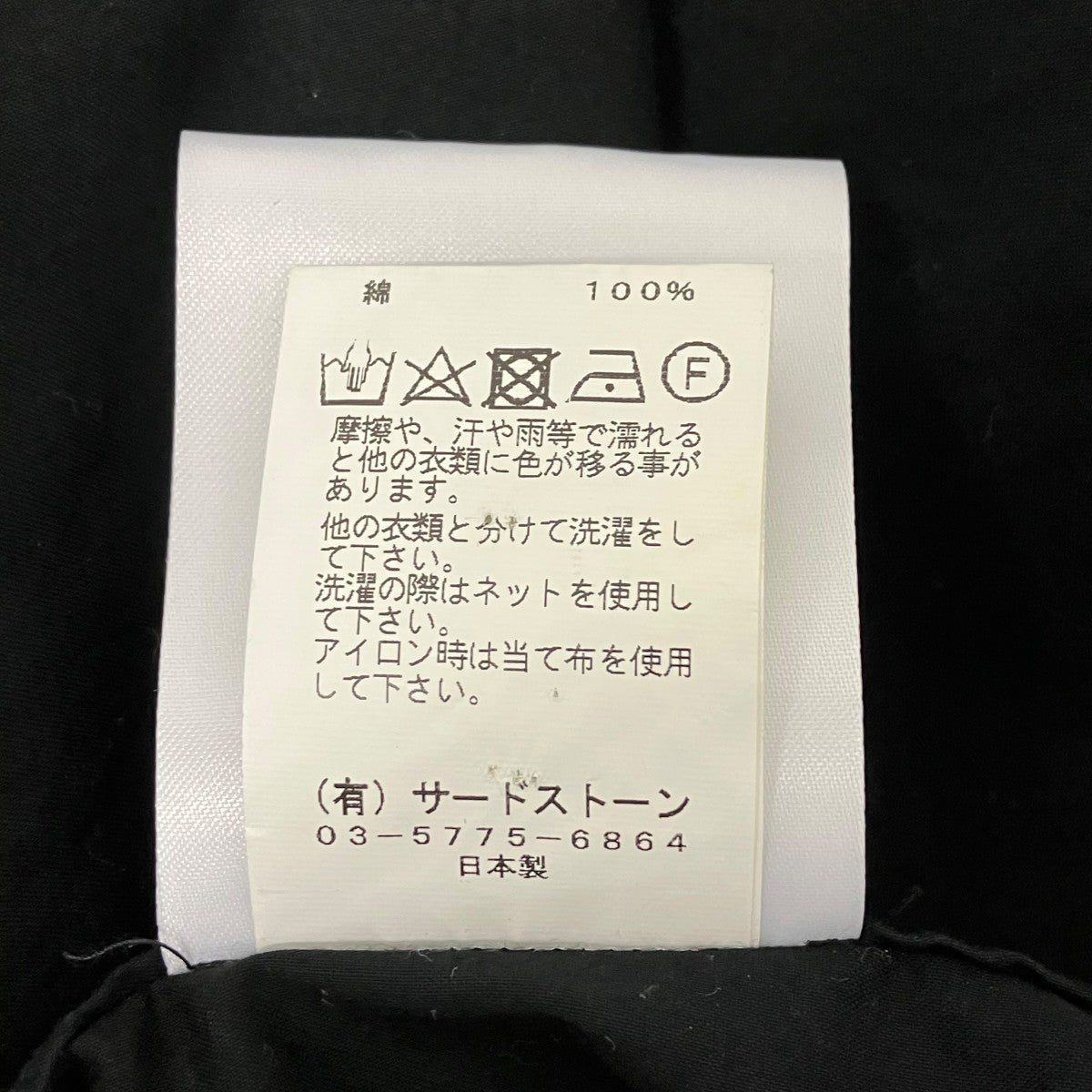 JULIUS ギミックシャツ 古着・中古-6枚目のアイテム画像