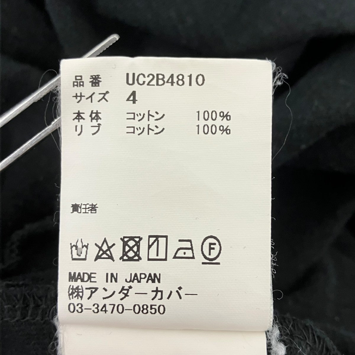 UNDERCOVER サイコパッチカットソー 古着・中古-5枚目のアイテム画像