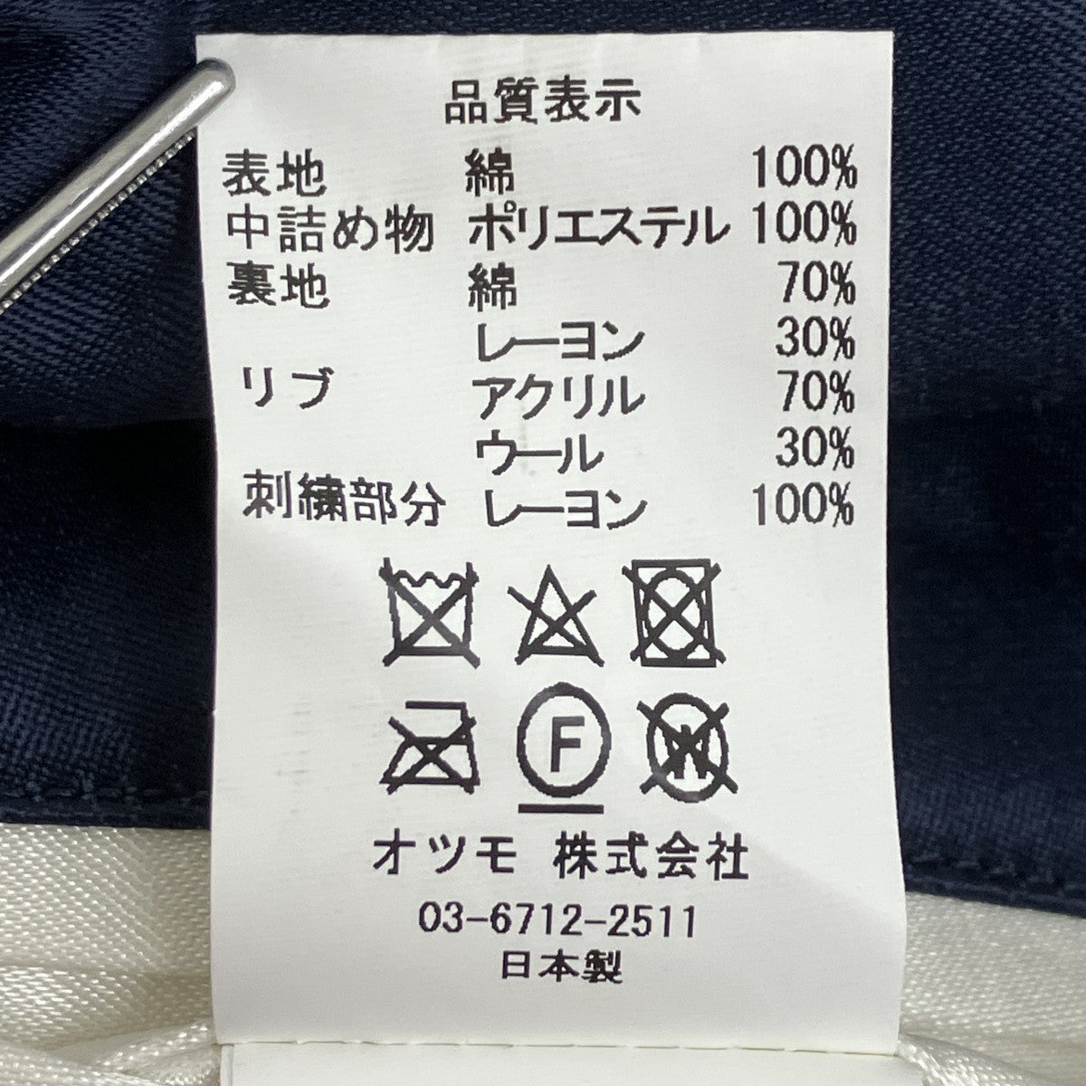 HUMAN MADE×Lil Uzi Vert スカジャン 古着・中古-8枚目のアイテム画像