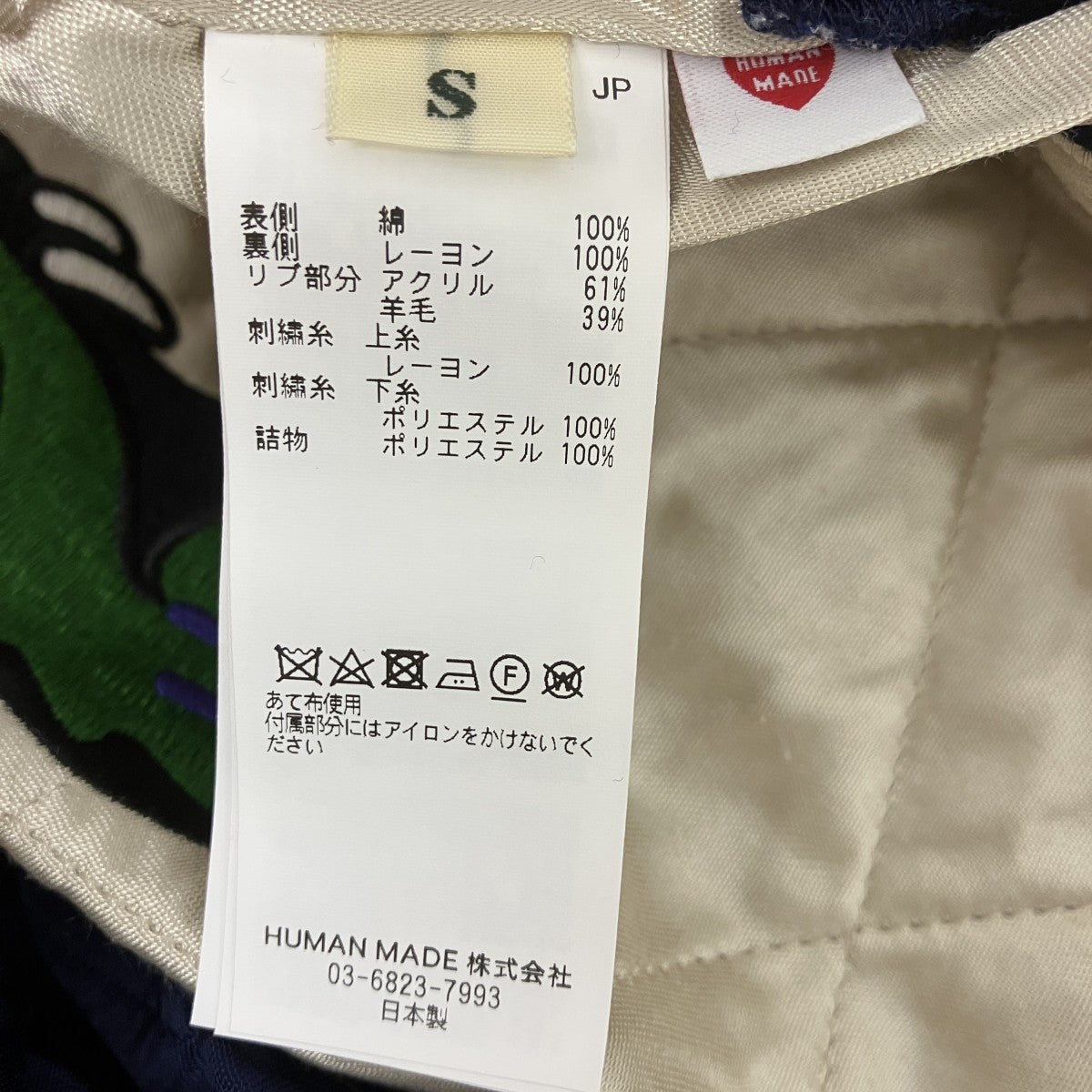 HUMAN MADE 「24AWREVERSIBLE SOUVENIR JACKET」リバーシブルスーベニアジャケットHM29JK001 古着・中古-7枚目のアイテム画像
