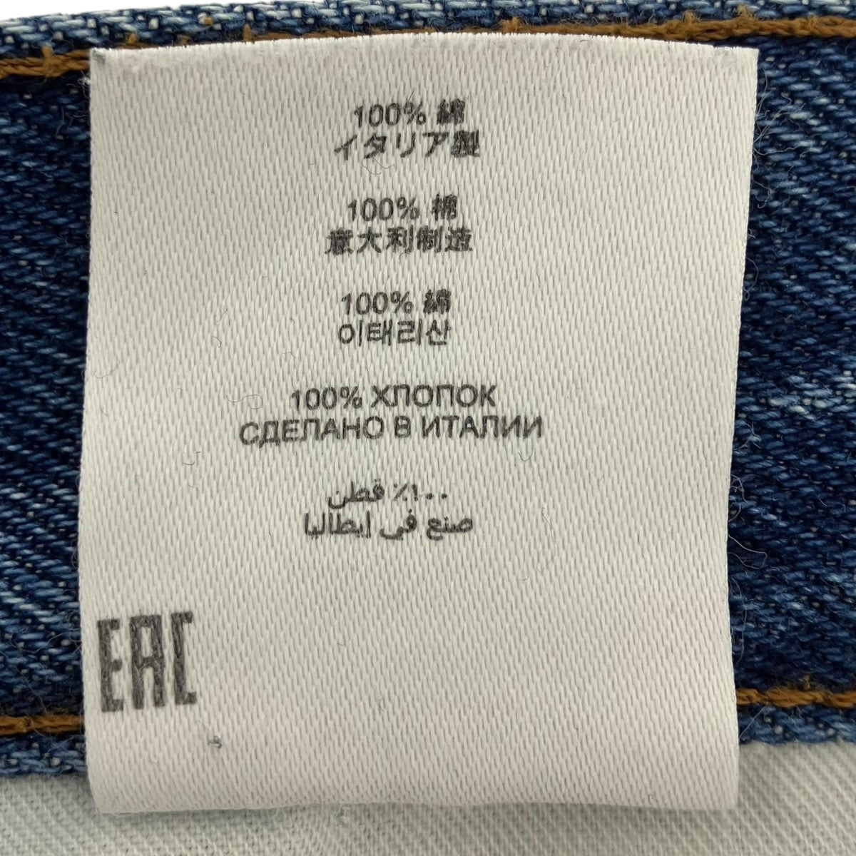 DRIES VAN NOTEN デニムパンツ 古着・中古-6枚目のアイテム画像