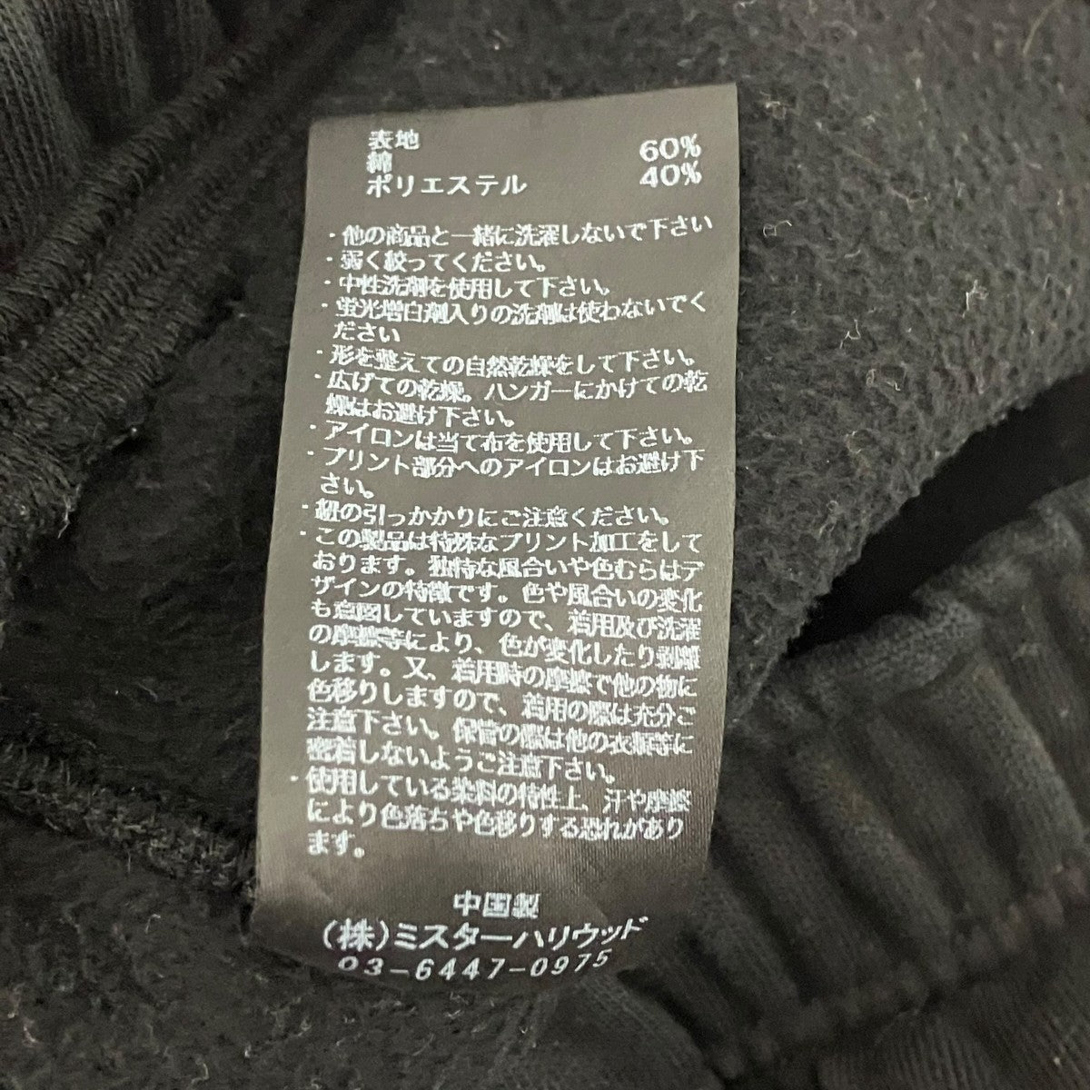スウェットパンツ
