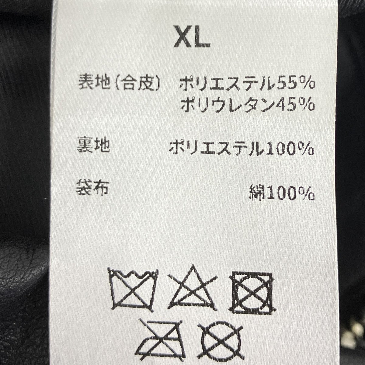 LAST NEST フェイクレザーコート 古着・中古-10枚目のアイテム画像
