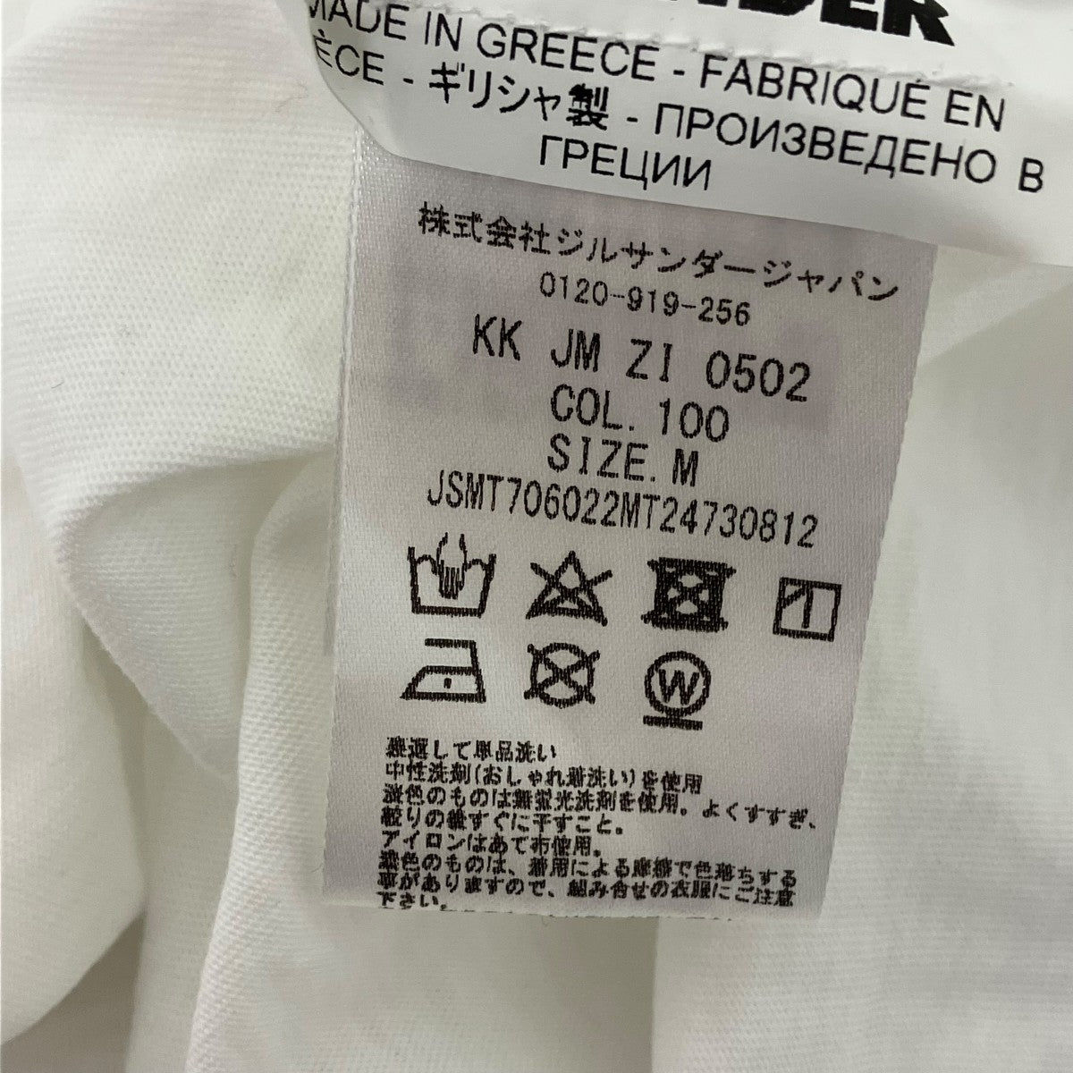 JIL SANDER モックネックTシャツ 古着・中古-6枚目のアイテム画像