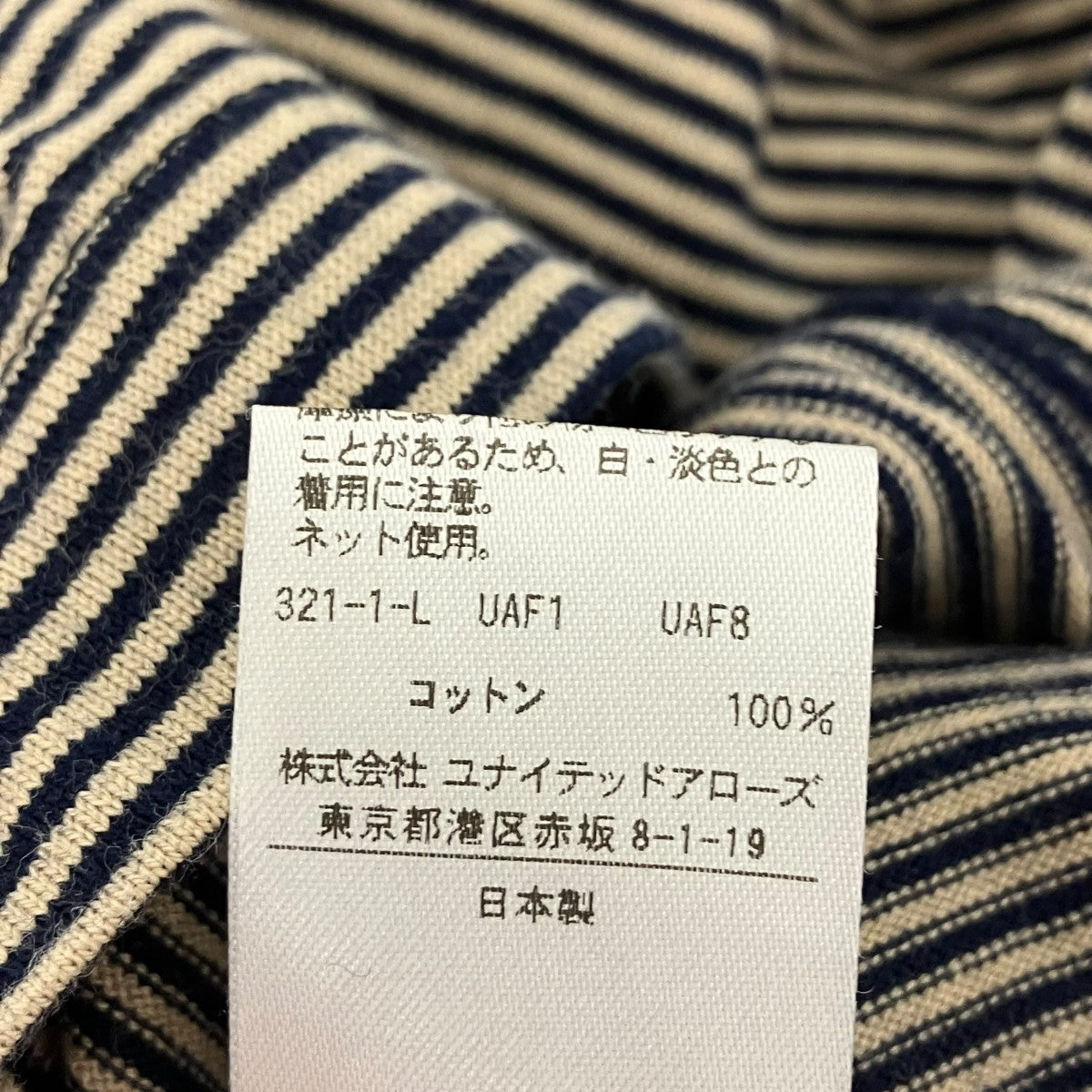 UNITED ARROWS ＆ SONS ボーダーTシャツ 古着・中古-6枚目のアイテム画像