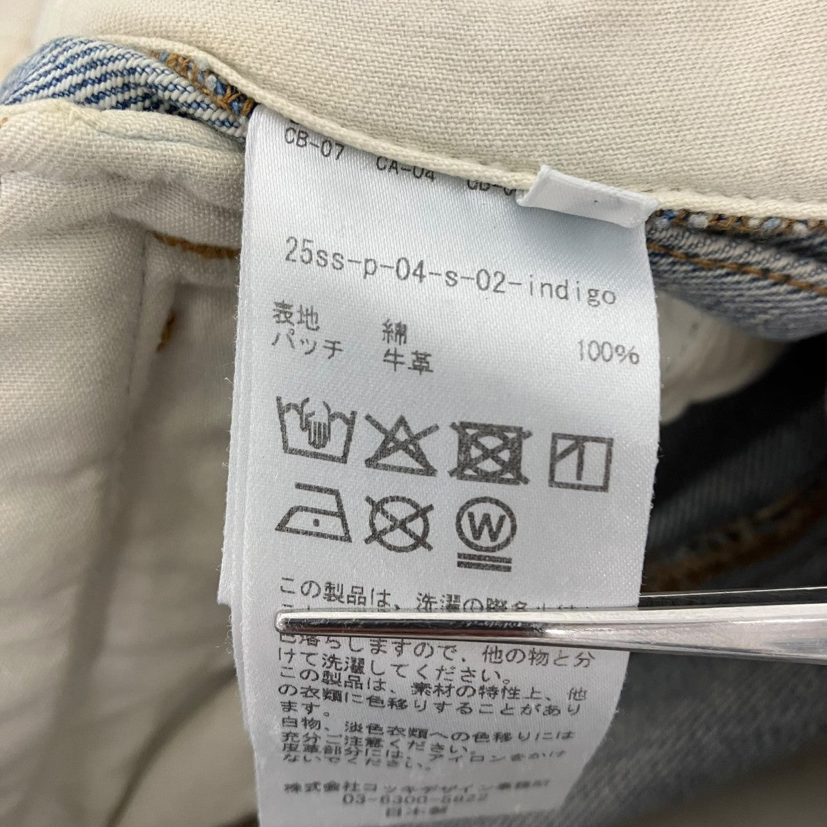 KHOKI デニムショートパンツ 古着・中古-8枚目のアイテム画像