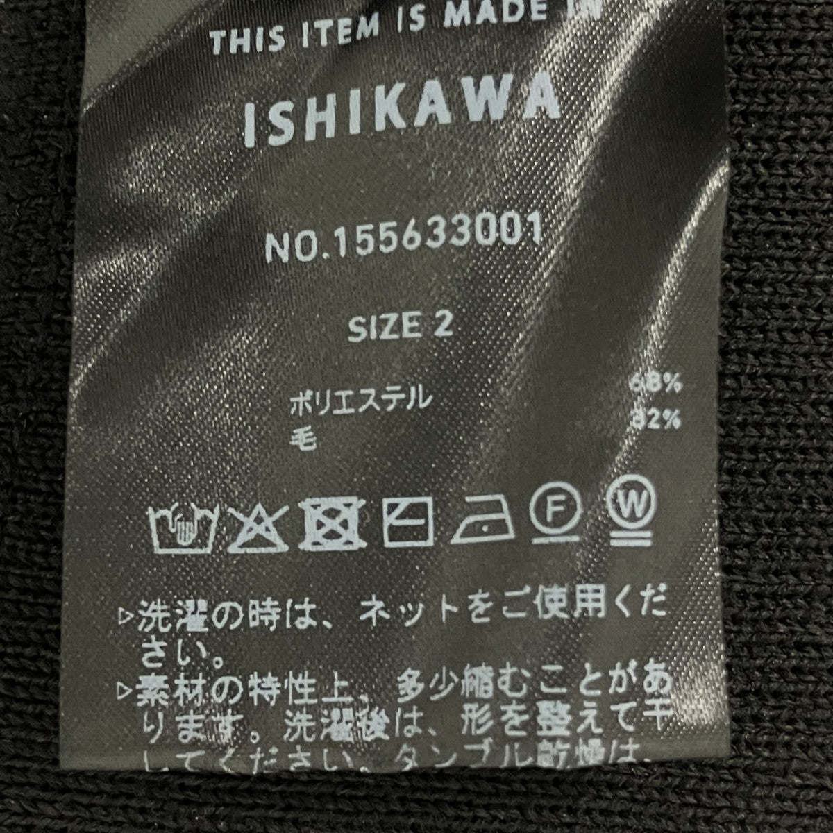 PUBLIC TOKYO バウンドウールライトドライバーズニット 古着・中古-6枚目のアイテム画像