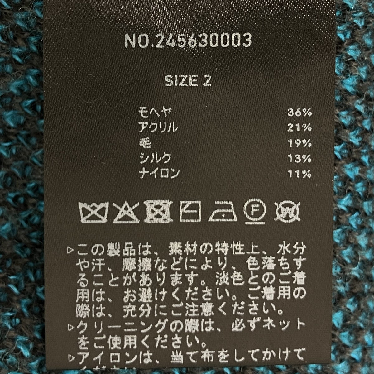 CITY TOKYO シルクモヘアニットプルオーバー 古着・中古-6枚目のアイテム画像