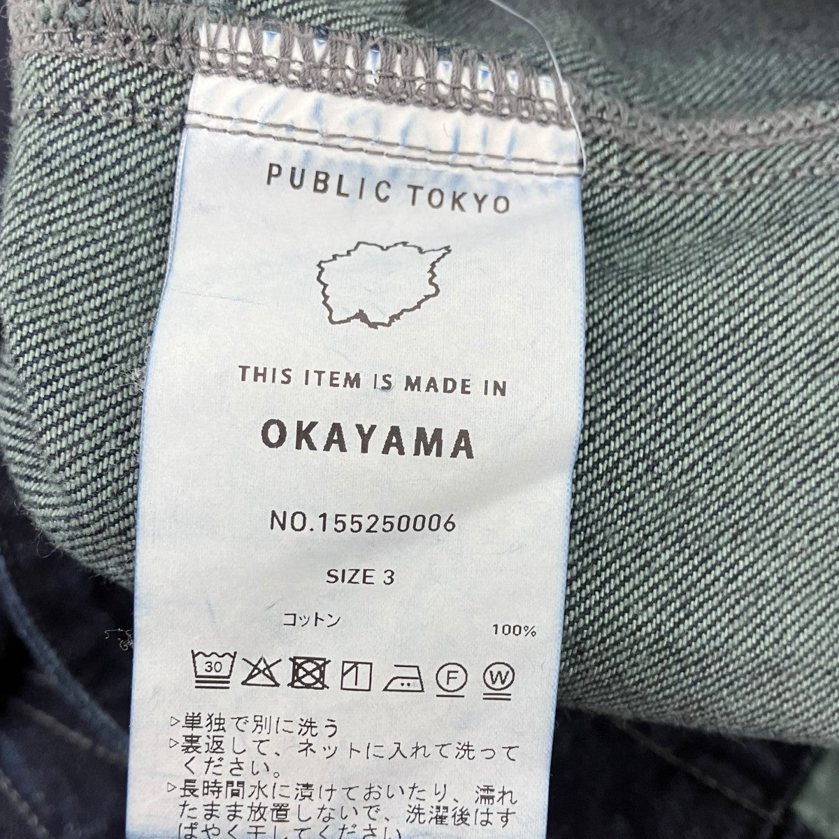 デニムジャケット