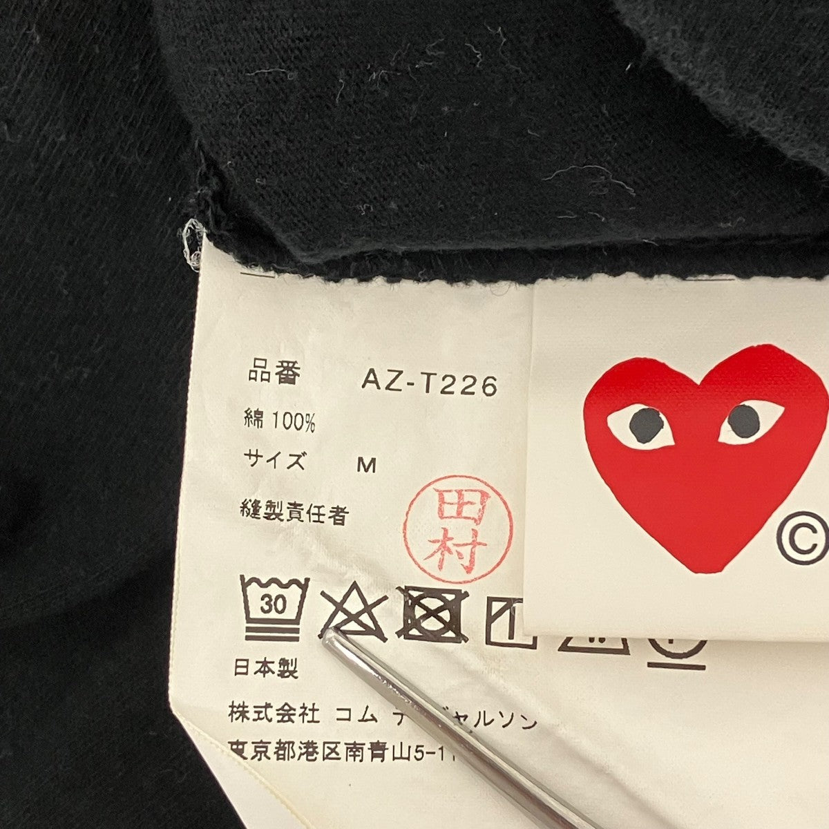 PLAY COMME des GARCONS エンブロイダリーデザインTシャツ 古着・中古-5枚目のアイテム画像