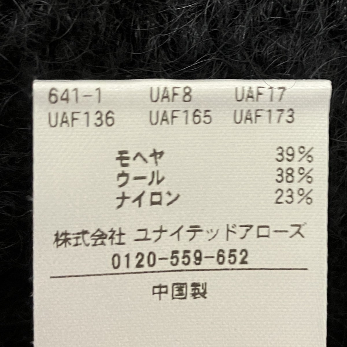 H BEAUTY＆YOUTH ハイネックニット 古着・中古-6枚目のアイテム画像