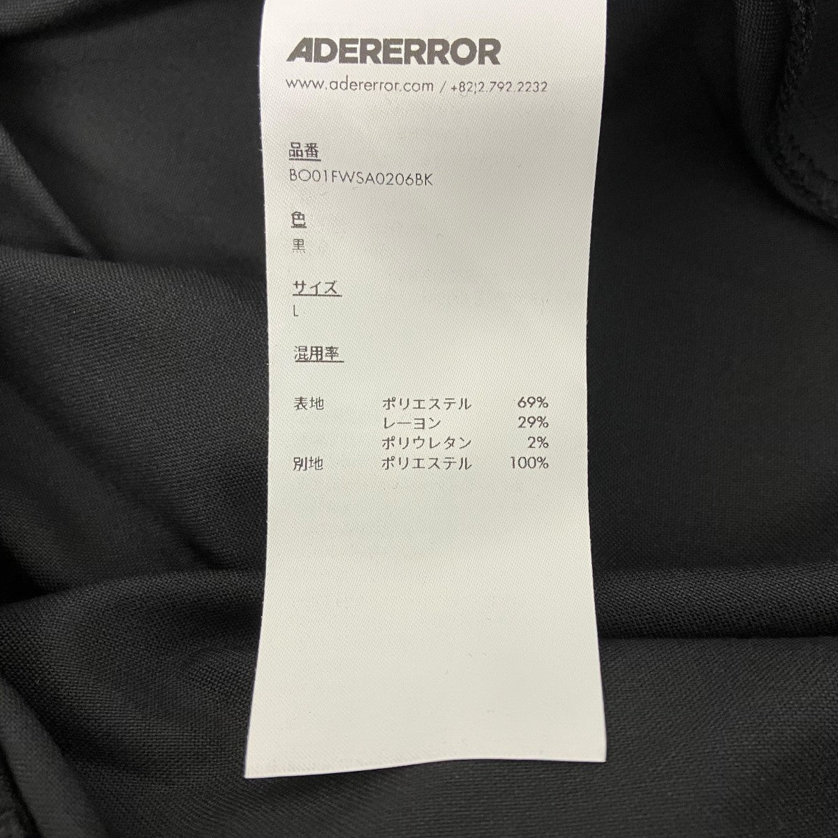 ADER error(アーダーエラー) プリーツパンツ BO01FWSA0206BK ブラック
