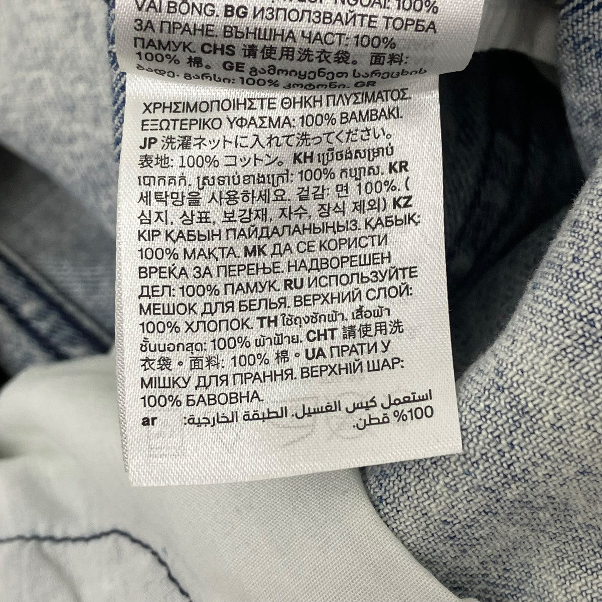 H＆M×GLENN MARTENS デニムパンツ 古着・中古-7枚目のアイテム画像