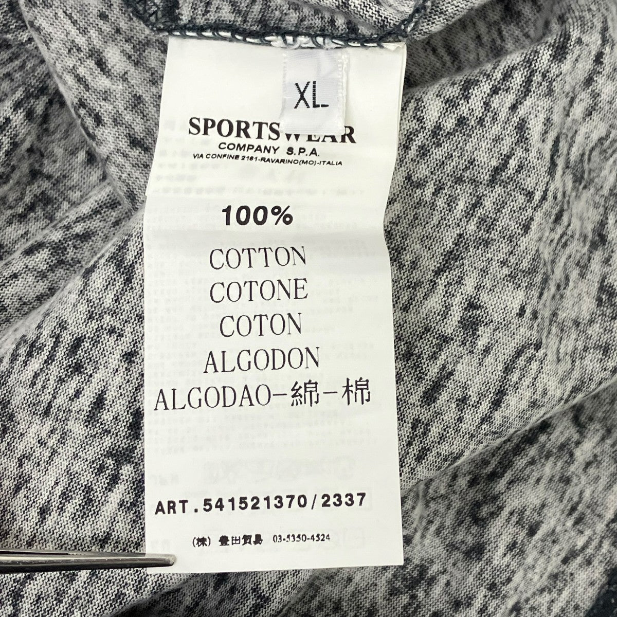 【中古美品】IDentity / STORM 14ポンド 中古・古着通販】STONE ISLAND (ストーンアイランド) 09SS ポロシャツ