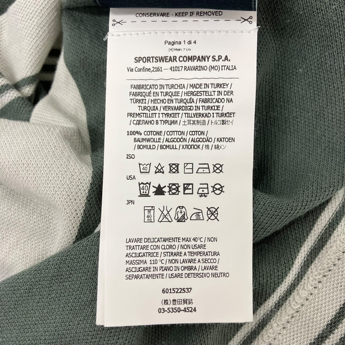STONE ISLAND ポロシャツ 古着・中古-6枚目のアイテム画像