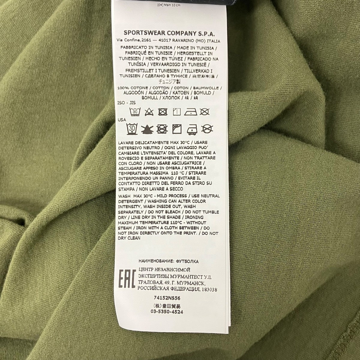 STONE ISLAND(ストーンアイランド) プリントTシャツ 74152NS56