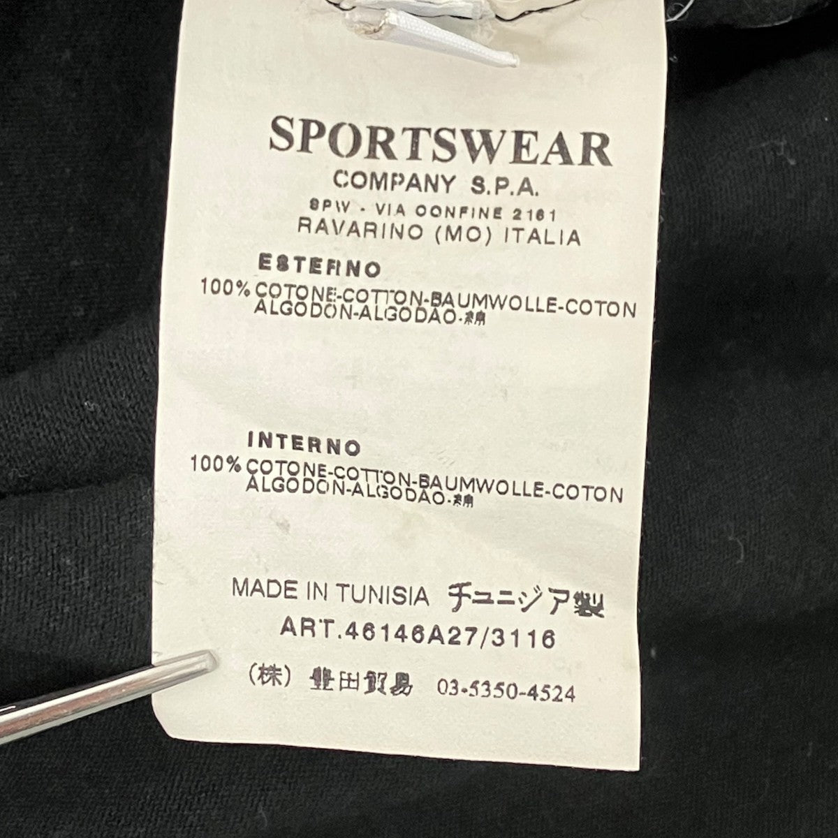 STONE ISLAND クルーネックスウェット 古着・中古-6枚目のアイテム画像