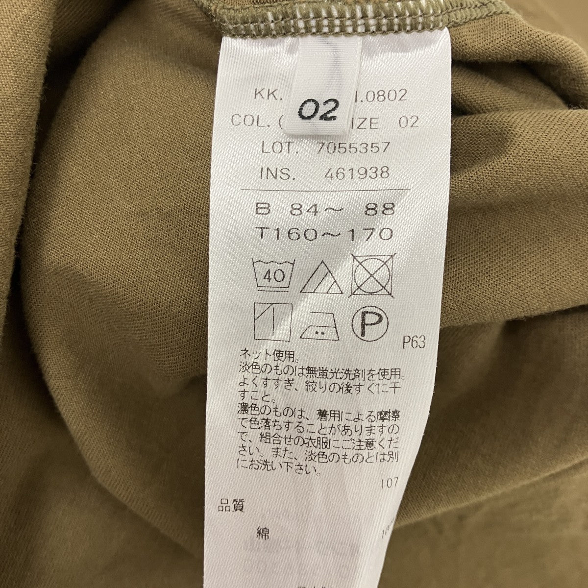 ロングスリーブカットソー